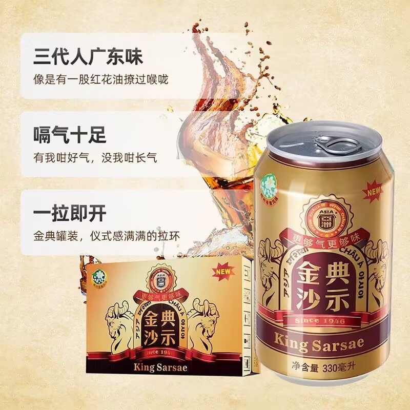 Jindian Shashi soda carbonated drink 330ml*24 canned root beer Guangzhou time-honored brand